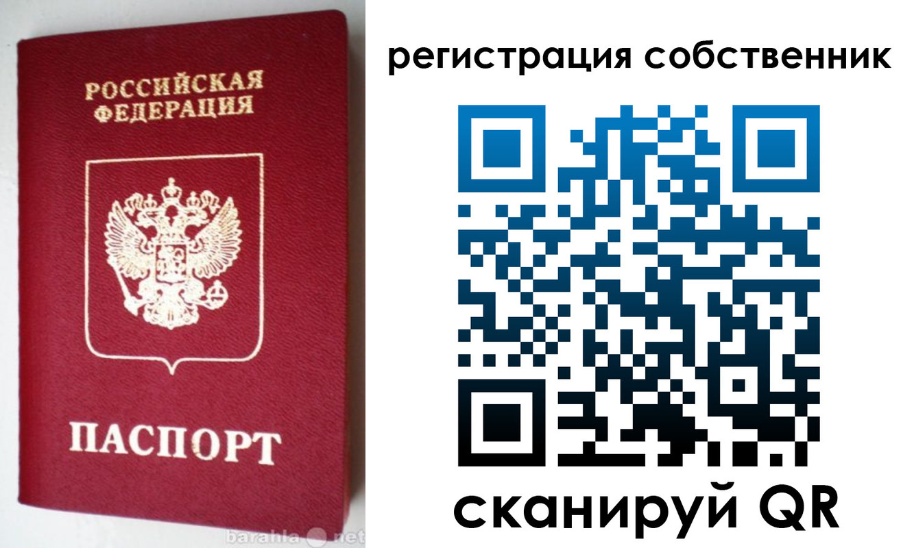 временная регистрация для всех в Новочебоксарске