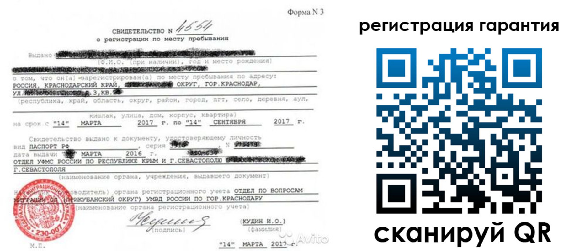 прописка гарантия в Новочебоксарске