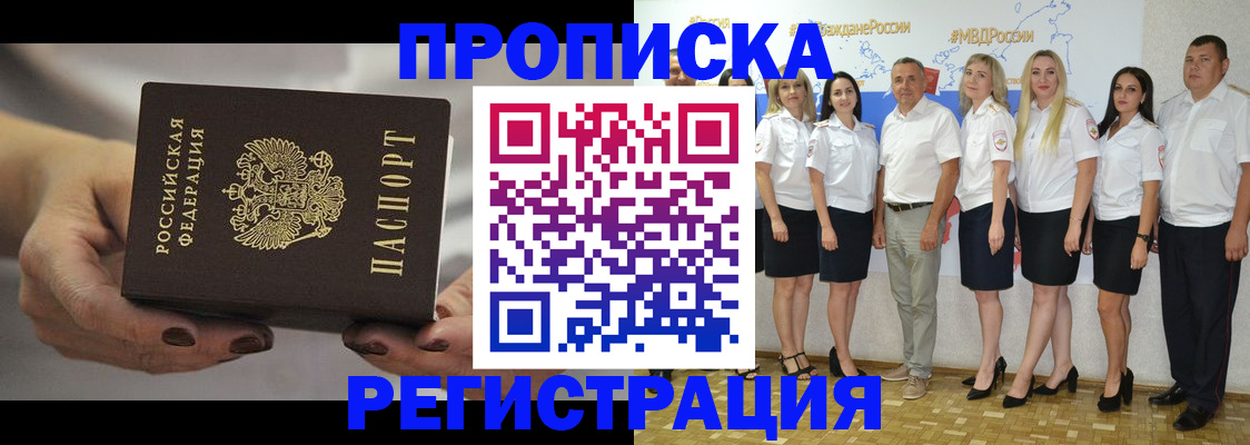временная регистрация надежно в Новочебоксарске