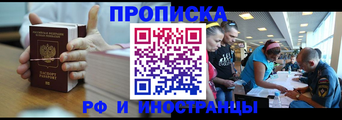 временная регистрация для всех в Новочебоксарске