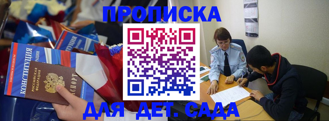 прописка для школы в Новочебоксарске