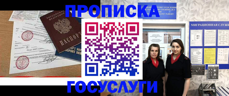 прописка ребенка в Новочебоксарске