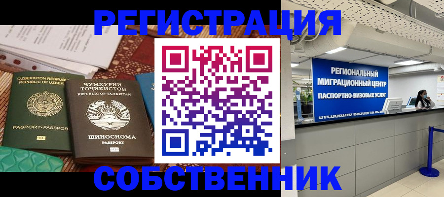 прописка гарантия в Новочебоксарске