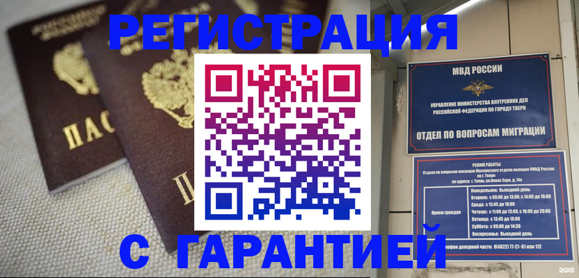 прописка регистрация в Новочебоксарске