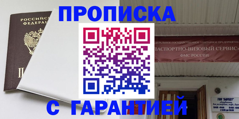 где прописаться в Новочебоксарске