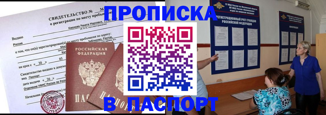 временная регистрация адрес в Новочебоксарске