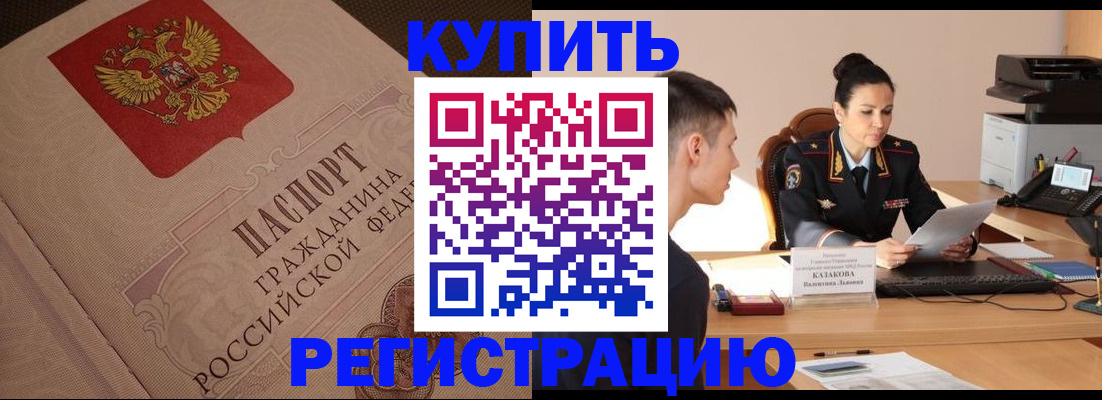 регистрация в Новочебоксарске
